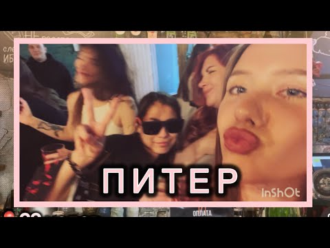 Видео: ВЛОГ ИЗ ПИТЕРА👾 спорт и пиво 🦍🦍🦍