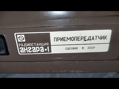Видео: Радиостанция "Ангара-1". Обзор и содержание.