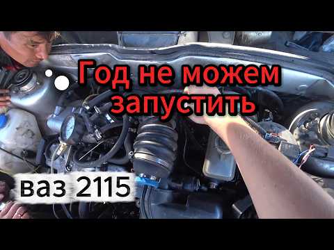 Видео: Из-за этой поломки, Ваз 15-ку год не могли завести