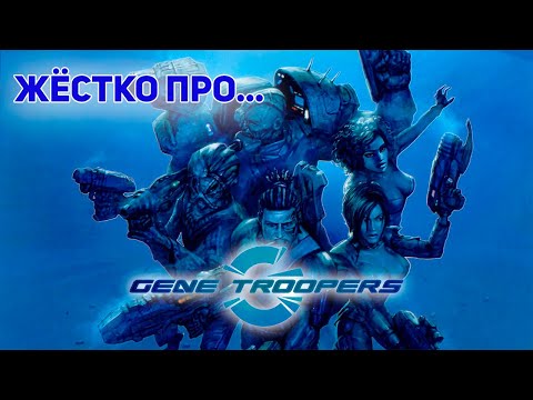Видео: Дураки ЖЁСТКО про Gene Troopers