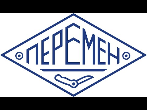 Видео: ПРЕМЬЕРА НОВОГО БРЕНДА – ПЕРЕМЕН