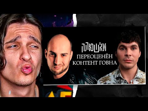 Видео: Мелшер Смотрит ПЛЮШКИ — УБОГИЙ ЮМОР ДЛЯ БЫДЛА | ШУТКИ ПРО ЗОНУ ЛУЧШЕ