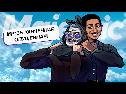 Видео: ГРЯЗНЫЙ ВЫСЕР ПОЛУЧИЛ БАН в ГТА 5 РП / MAJESTIC RP