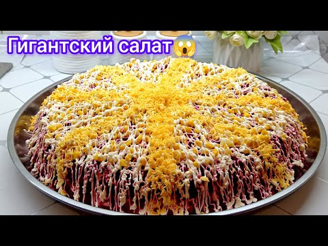 Видео: Тарзи тайёр кардани салати зебову болазат🥗
