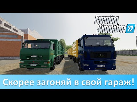 Видео: Лучшие моды советской техники для Farming Simulator 22