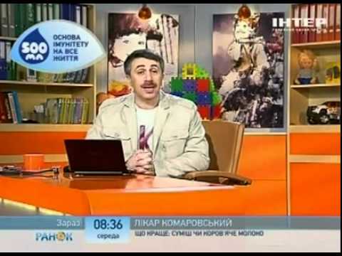 Видео: Що краще: суміш чи коров'яче молоко?