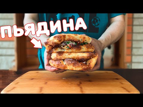 Видео: Как сделать сумасшедший стритфуд