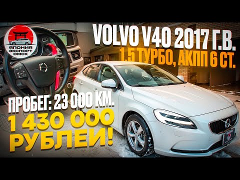 Видео: Volvo V40 - обрати внимание! Премиум швед - по цене Японца!