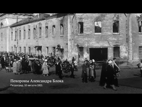 Видео: Александр Блок и Юрий Живаго. Из курса «Доктор Живаго» Бориса Пастернака»