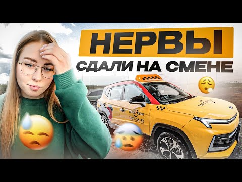 Видео: TAXIVLOG: Я НЕ ВЫДЕРЖИВАЮ // ТАКСУЮ НА МОСКВИЧЕ