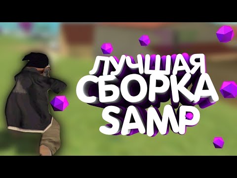 Видео: Сборки от HOMME///Эксклюзив