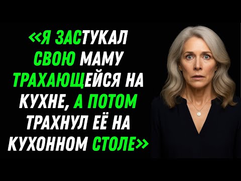 Видео: Мое предложение за кухонным столом застало маму врасплох — вы не поверите, что произошло!
