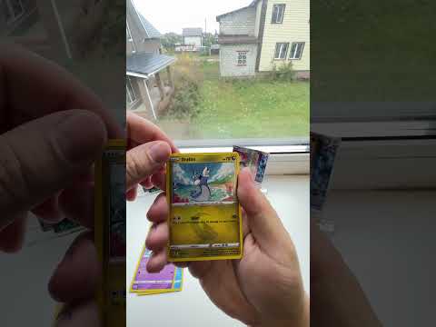 Видео: Открываем пак TCG карточек по Pokemon Silver Tempest #pokemon #silvertempest #распаковка #tcg