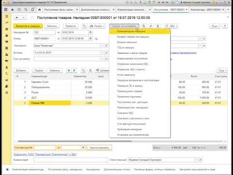 Видео: Заполнение комплектации номенклатуры из поступления товаров в "1С:Бухгалтерии 3.0"