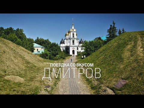 Видео: Дмитров. Сыроварня, страусы и тобоган.