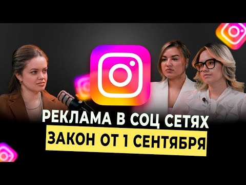 Видео: Внешняя реклама на маркетплейсах. Что делать с законом от 1 сентября? Как адаптироваться?