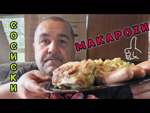 Видео: Макароны с сосисками и солеными огурцами, обжор, мукбанг