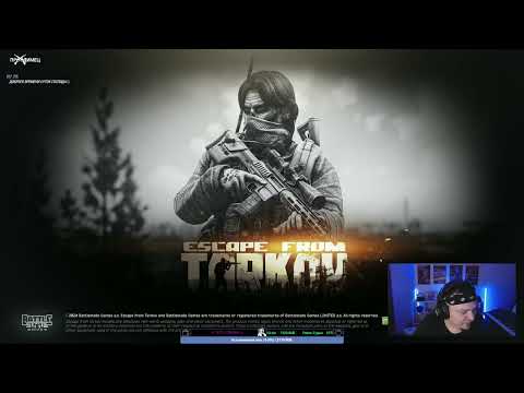 Видео: Рейды на Развязку | Стрим 943 | Escape from Tarkov