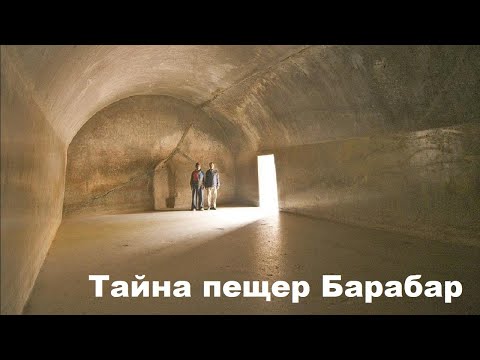 Видео: Тайна пещер Барабар