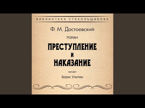 Видео: Эпилог. Часть вторая