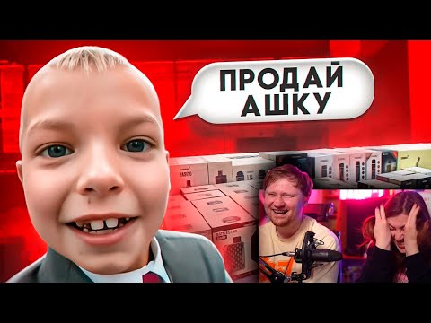 Видео: ТРЭШ В ВЕЙПШОПЕ | РЕАКЦИЯ на Маразма