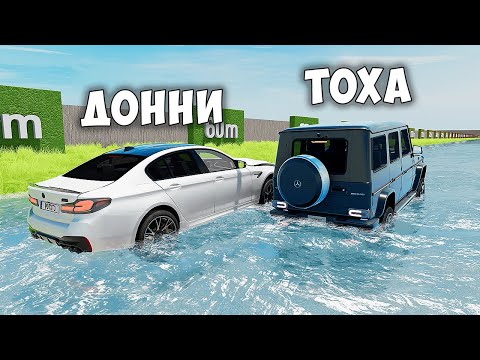 Видео: ВПЕРВЫЕ ПРОБУЮ ПРОЕХАТЬ ОГРОМНУЮ РЕКУ НА МАКСИМАЛЬНОЙ СКОРОСТИ В BEAM NG DRIVE