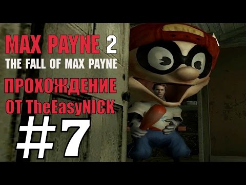 Видео: Max Payne 2: The Fall of Max Payne. Прохождение. #7. Так себе напарник.