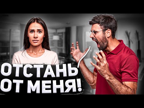 Видео: Когда БЫВШАЯ отстанет НАВСЕГДА ? 🔥⛔️