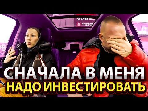Видео: Содержанка с завышенной самооценкой раскручивает таксиста на миллионы
