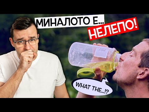 Видео: Топ 10 супер НЕЛЕПИ неща, в които хората в миналото са ВЯРВАЛИ!