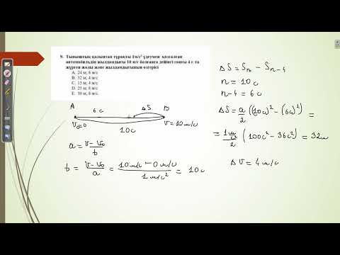 Видео: Подписчиктер рубрикасы.Наурыз ҰБТ есептері.1-бөлім