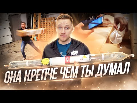 Видео: Безумный краш-тест | Защита трубки во время доставки