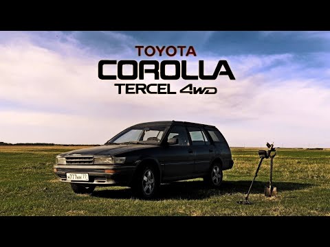 Видео: Подготовка КОПмобиля. Оживляем мертвеца! Toyota corolla tercel 4wd AE95, он же Sprinter Carib.