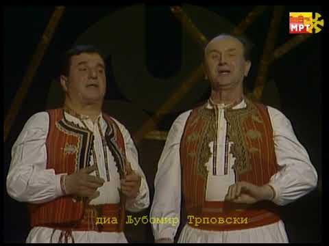 Видео: Череповски и Марковски - До две ми сваќи седнале / Čerepovski i Markovski - Do dve mi svakji sednale