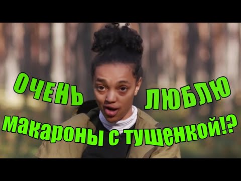 Видео: муд пацанки 5