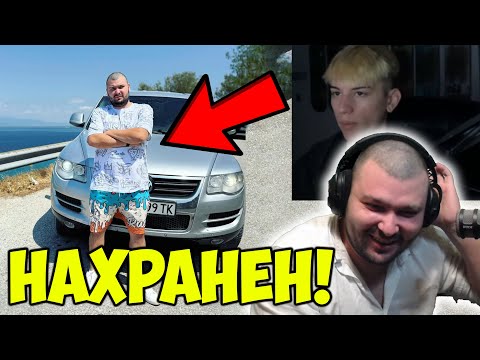 Видео: ЮТУБЪРЧЕ МЕ ХРАНИ ВЪВ ВИДЕО!
