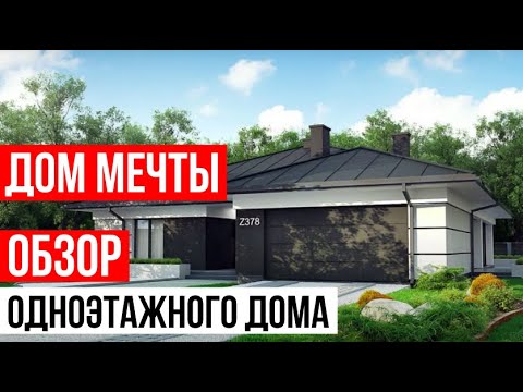 Видео: Построил красивый дом. Недостатки и преимущества. Полный обзор дома.