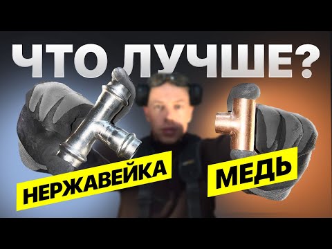 Видео: Работа с медной сантехнической трубой
