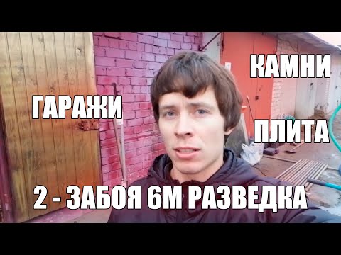 Видео: Скважина в Гараже Разведка Абиссинская скважина