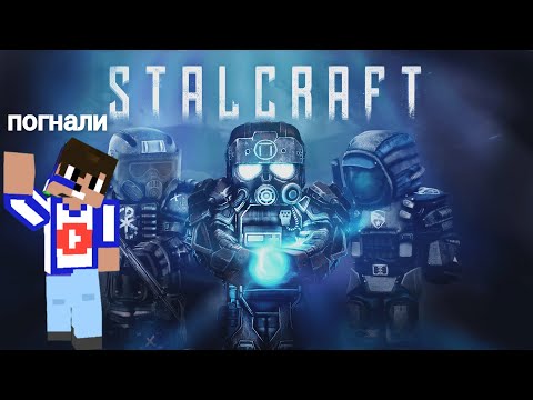 Видео: LP Stalcraft #1 начало