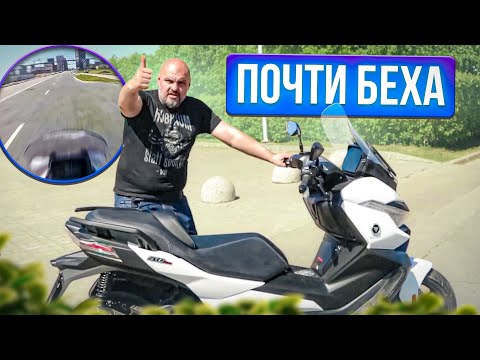 Видео: VOGE SR4 Max - МАКСИСКУТЕР с китайским акцентом #МОТОЗОНА №174