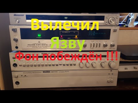 Видео: Устранил фон,повернул транс. ЯУЗА 221с-2.