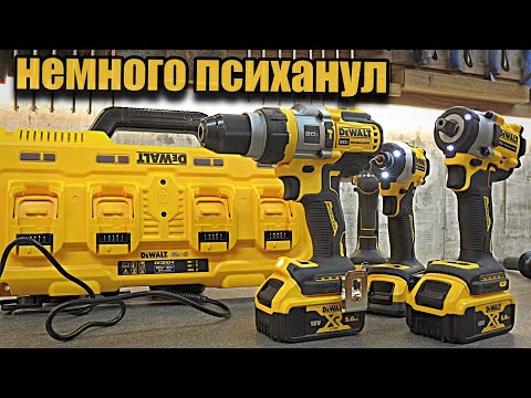 Видео: Новый инструмент от Dewalt, оснащение слесарной мастерской.