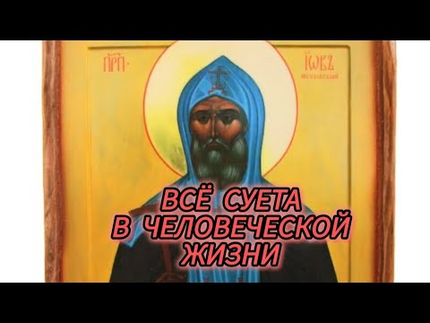 Видео: Иов Почаевский до мурашек!