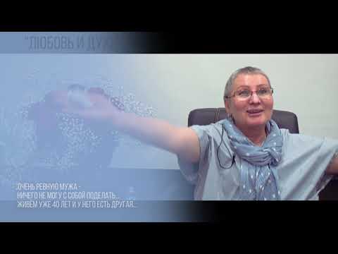 Видео: Ревную 40 лет!!!   Нет больше сил!