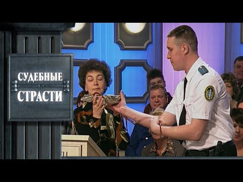 Видео: Рептилия в квартире - Судебные страсти с Николаем Бурделовым!