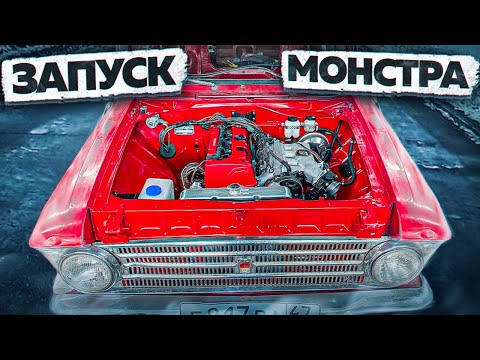 Видео: НОВЫЙ мотор HONDA в Москвиче. Запуск.