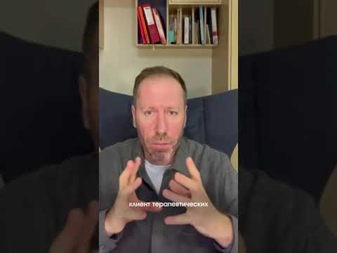 Видео: Как психотерапевту понять, что он застрял в контрпереносных чувствах?