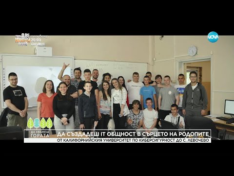 Видео: Да хванеш гората (21.05.2023)