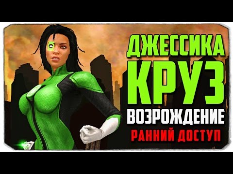 Видео: Injustice: Gods Among Us: СМОТРИМ ОБНОВЛЕНИЕ!